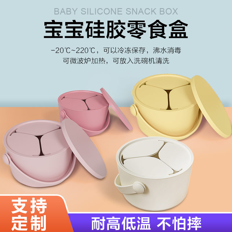 花瓣式開口硅膠零食杯嬰幼兒寶寶零食盒創(chuàng)意學飲杯現貨